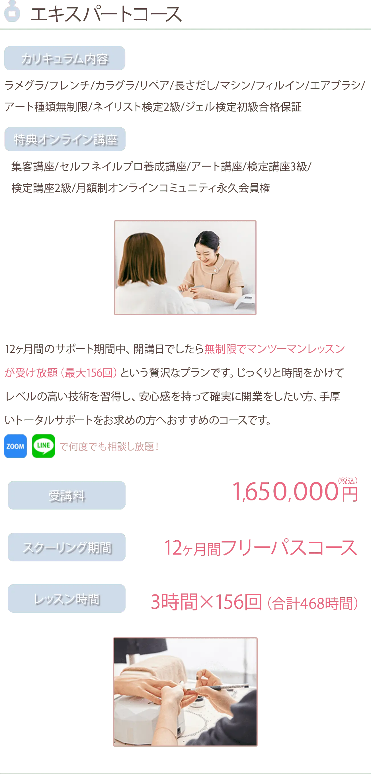 エクスプレスコース