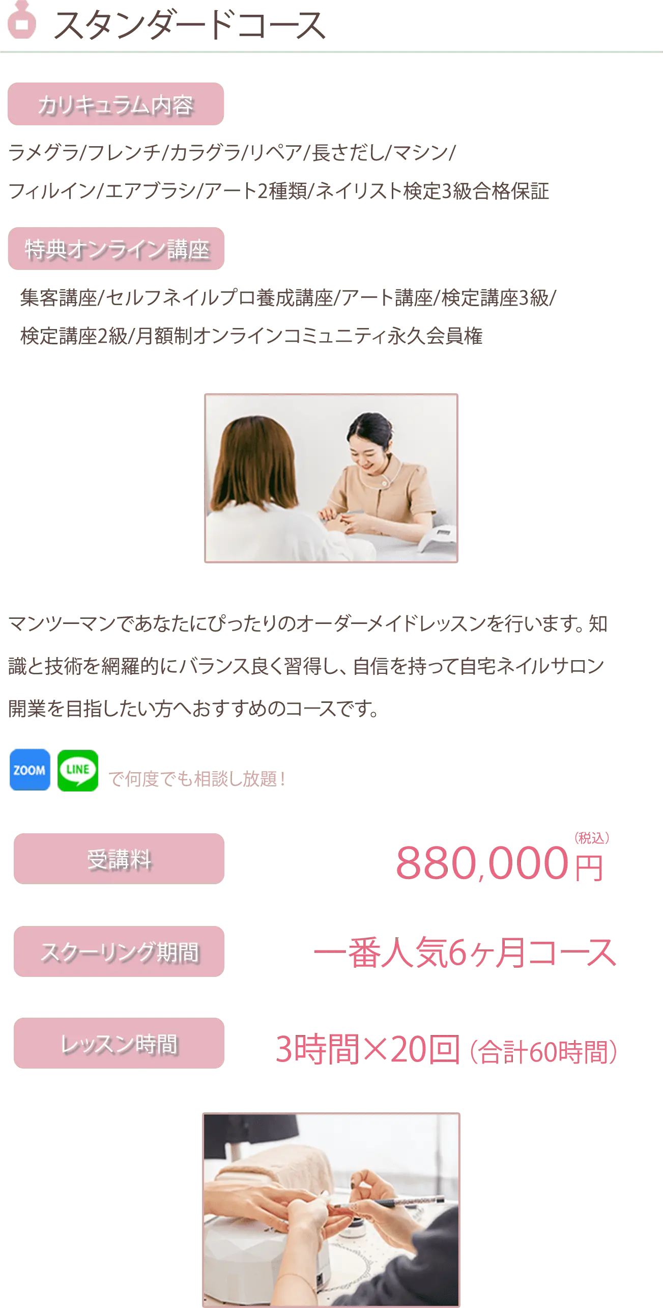 エクスプレスコース