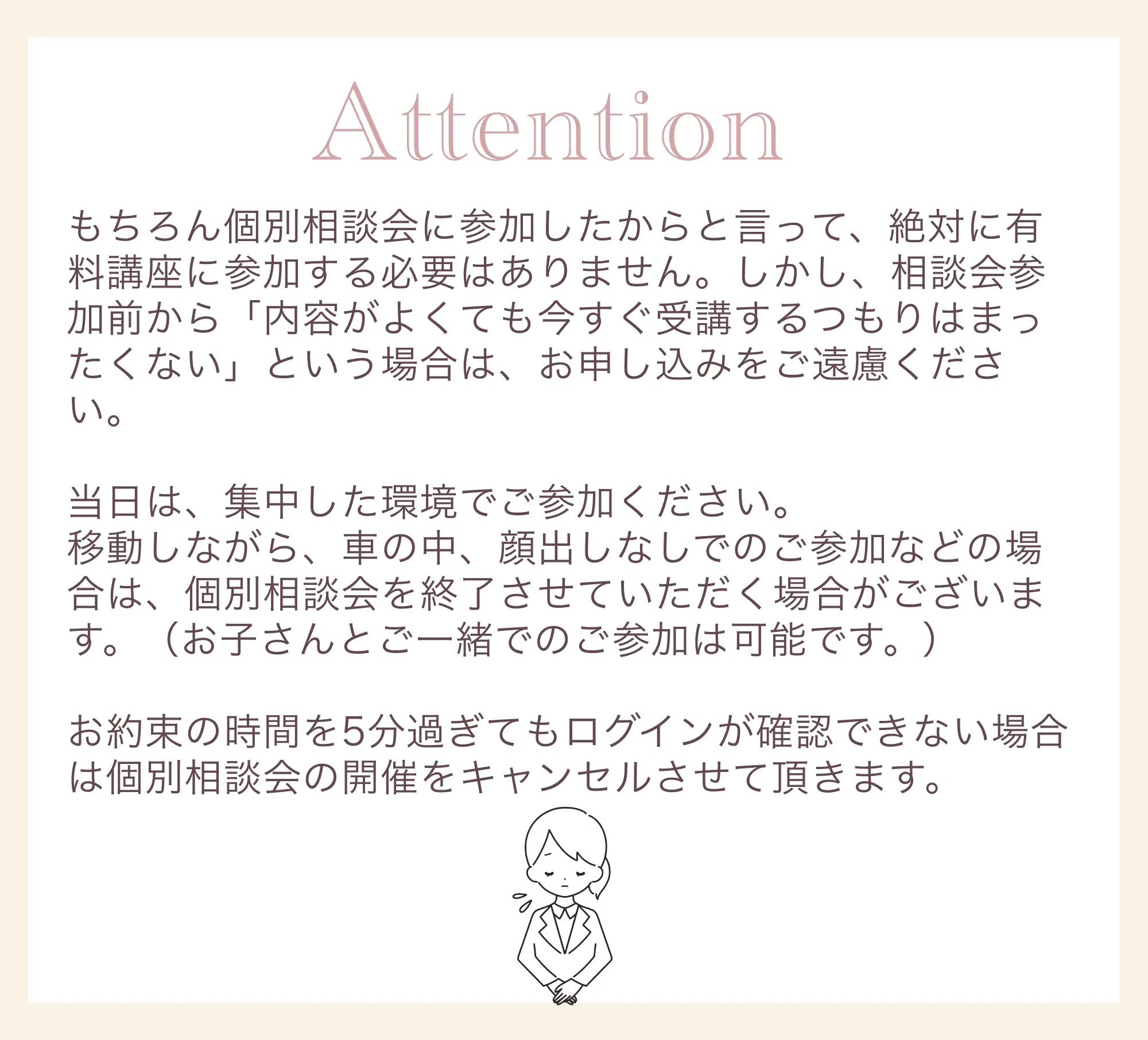 Attention